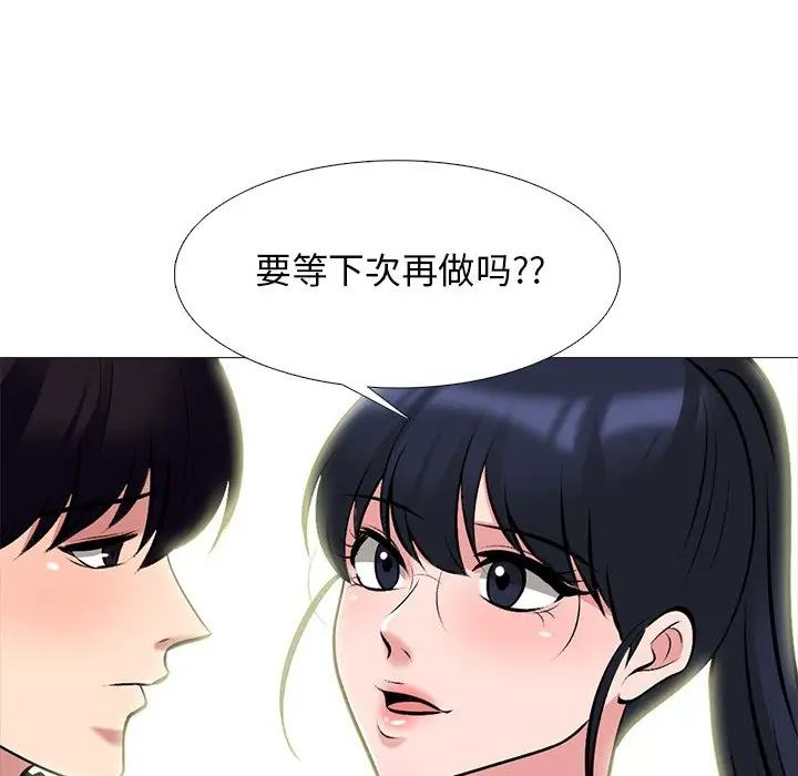 [韩国漫画] 心机女教授 校园,熟女人妻,女教师,巨乳大奶,女学生#[123P]-98