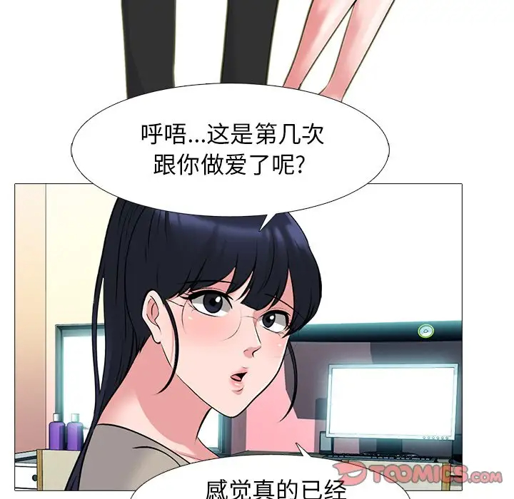 [韩国漫画] 心机女教授 校园,熟女人妻,女教师,巨乳大奶,女学生#[107P]-18