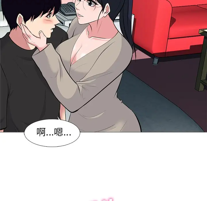 [韩国漫画] 心机女教授 校园,熟女人妻,女教师,巨乳大奶,女学生#[107P]-21