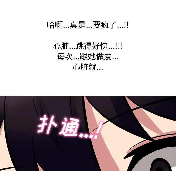 [韩国漫画] 心机女教授 校园,熟女人妻,女教师,巨乳大奶,女学生#[107P]-25