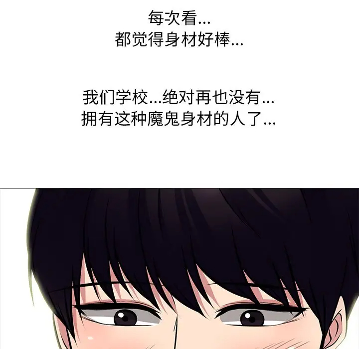 [韩国漫画] 心机女教授 校园,熟女人妻,女教师,巨乳大奶,女学生#[107P]-48
