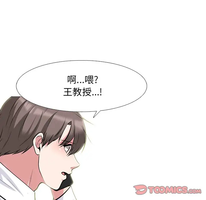 [韩国漫画] 心机女教授 校园,熟女人妻,女教师,巨乳大奶,女学生#[107P]-62