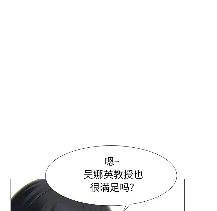 [韩国漫画] 心机女教授 校园,熟女人妻,女教师,巨乳大奶,女学生#[107P]-64