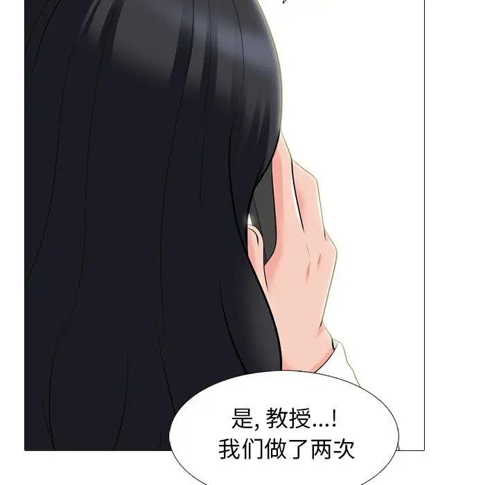 [韩国漫画] 心机女教授 校园,熟女人妻,女教师,巨乳大奶,女学生#[107P]-65