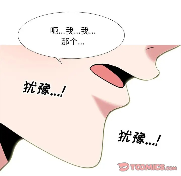 [韩国漫画] 心机女教授 校园,熟女人妻,女教师,巨乳大奶,女学生#[107P]-74