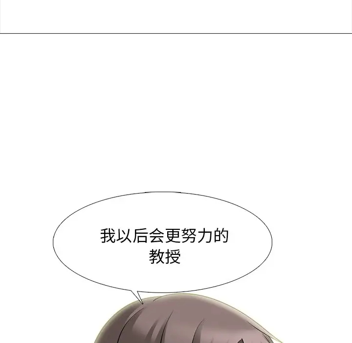 [韩国漫画] 心机女教授 校园,熟女人妻,女教师,巨乳大奶,女学生#[107P]-75
