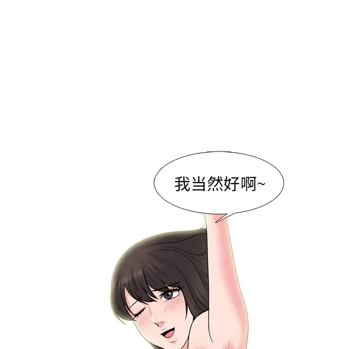 [韩国漫画] 心机女教授 校园,熟女人妻,女教师,巨乳大奶,女学生#[107P]-8