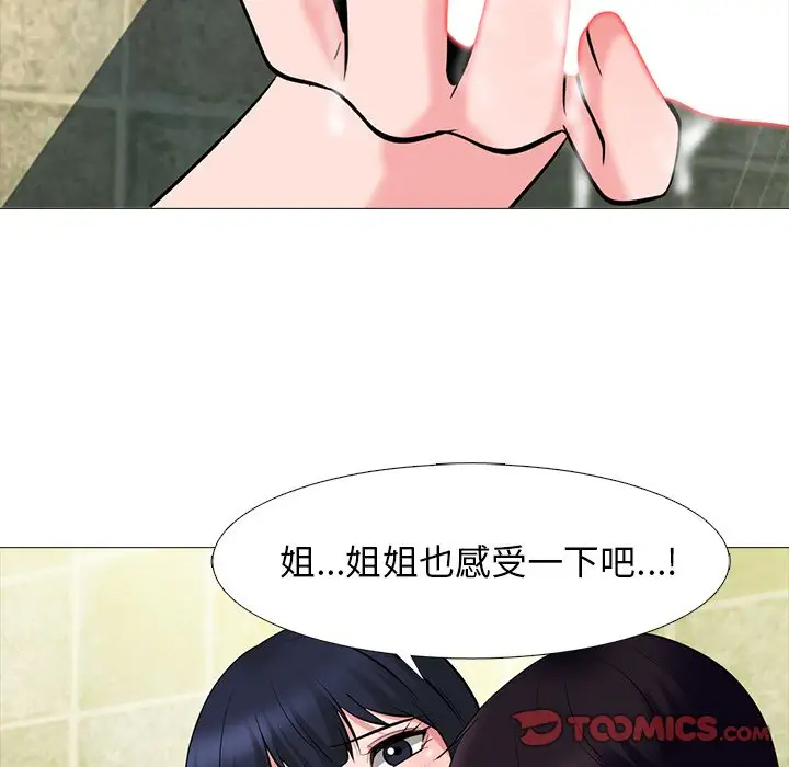 [韩国漫画] 心机女教授 校园,熟女人妻,女教师,巨乳大奶,女学生#[107P]-98