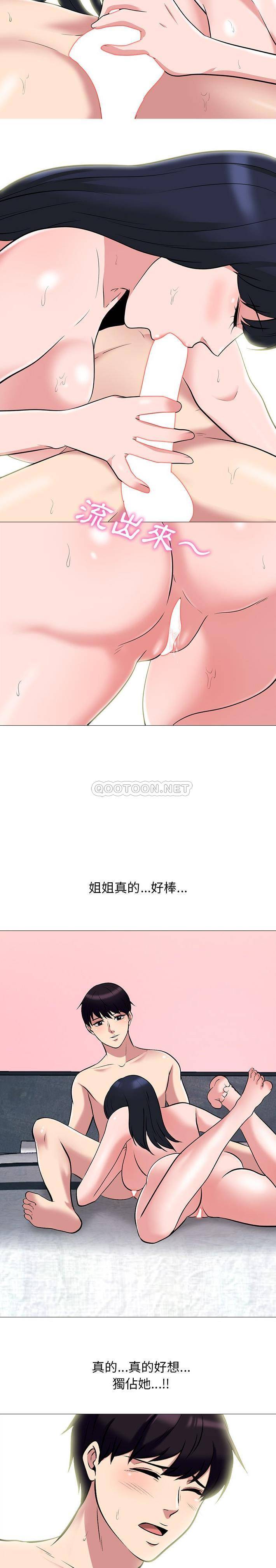 [韩国漫画] 心机女教授 校园,熟女人妻,女教师,巨乳大奶,女学生#[21P]-14