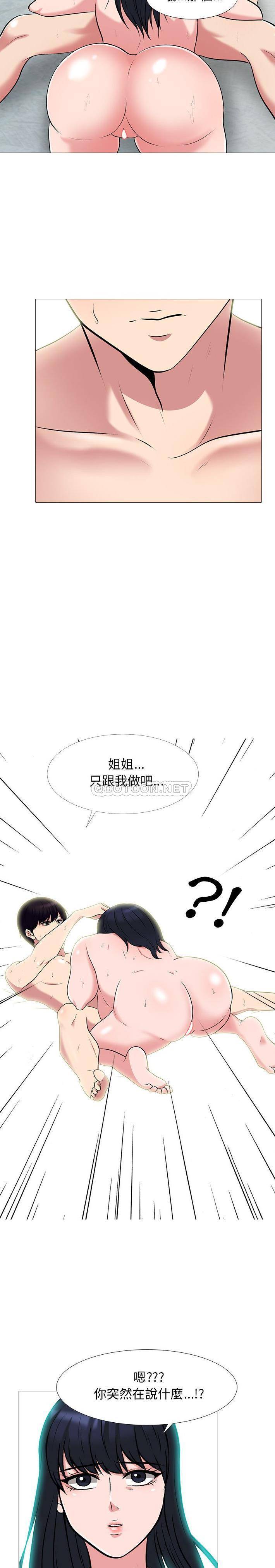 [韩国漫画] 心机女教授 校园,熟女人妻,女教师,巨乳大奶,女学生#[21P]-16