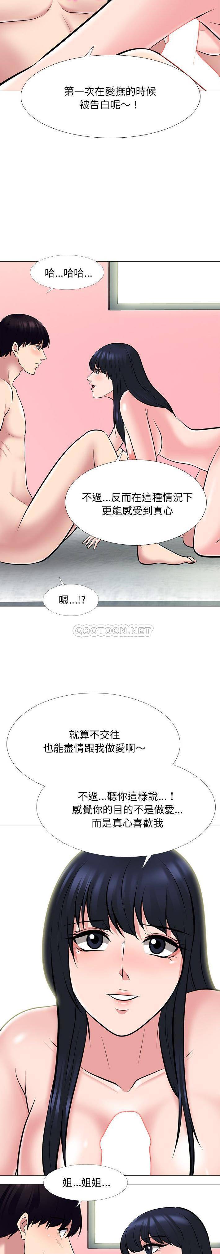 [韩国漫画] 心机女教授 校园,熟女人妻,女教师,巨乳大奶,女学生#[21P]-18