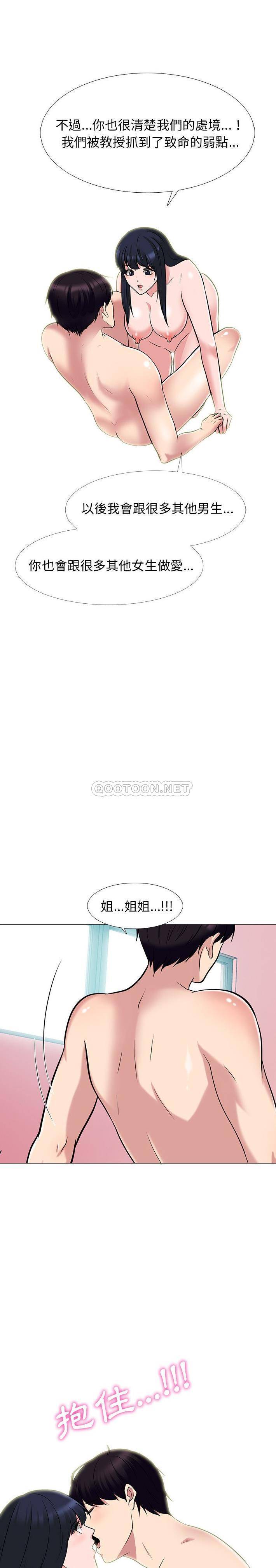 [韩国漫画] 心机女教授 校园,熟女人妻,女教师,巨乳大奶,女学生#[21P]-20