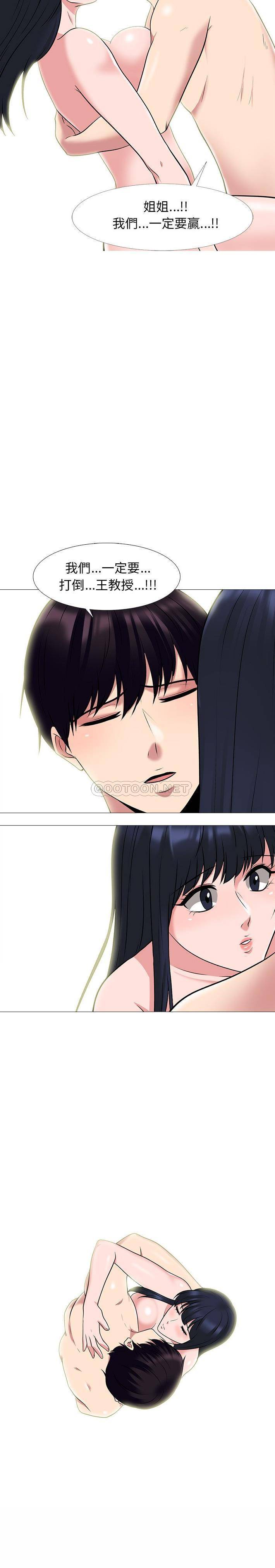 [韩国漫画] 心机女教授 校园,熟女人妻,女教师,巨乳大奶,女学生#[21P]-21