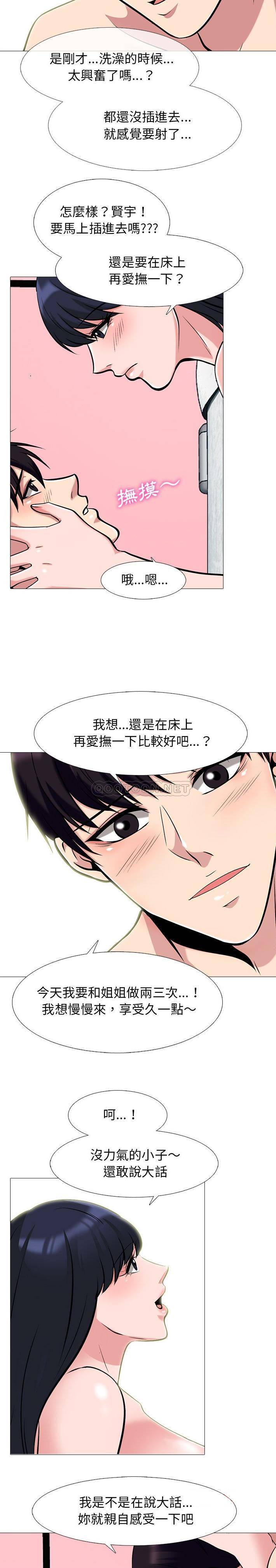 [韩国漫画] 心机女教授 校园,熟女人妻,女教师,巨乳大奶,女学生#[21P]-4