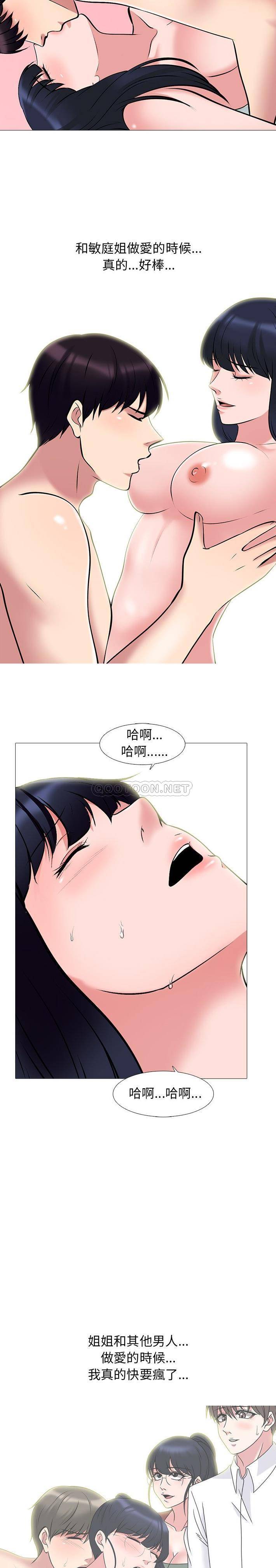 [韩国漫画] 心机女教授 校园,熟女人妻,女教师,巨乳大奶,女学生#[21P]-6