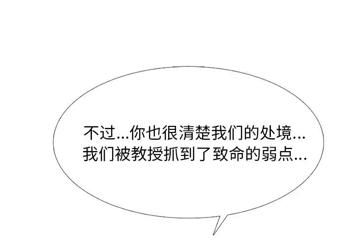 [韩国漫画] 心机女教授 校园,熟女人妻,女教师,巨乳大奶,女学生#[136P]-1