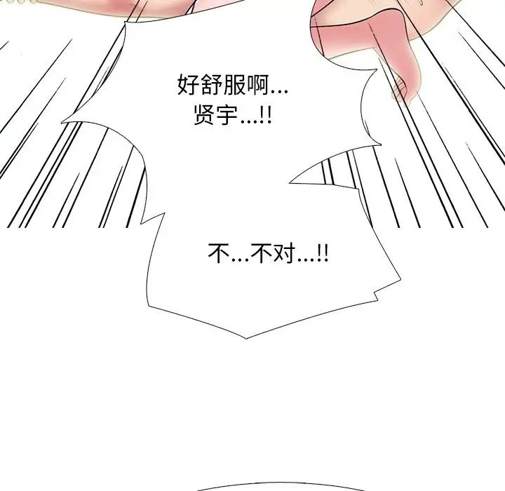 [韩国漫画] 心机女教授 校园,熟女人妻,女教师,巨乳大奶,女学生#[136P]-109