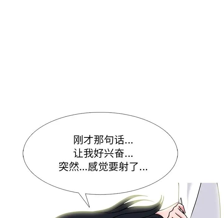 [韩国漫画] 心机女教授 校园,熟女人妻,女教师,巨乳大奶,女学生#[136P]-112