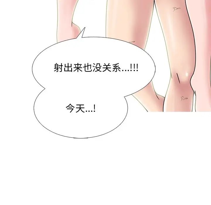 [韩国漫画] 心机女教授 校园,熟女人妻,女教师,巨乳大奶,女学生#[136P]-114