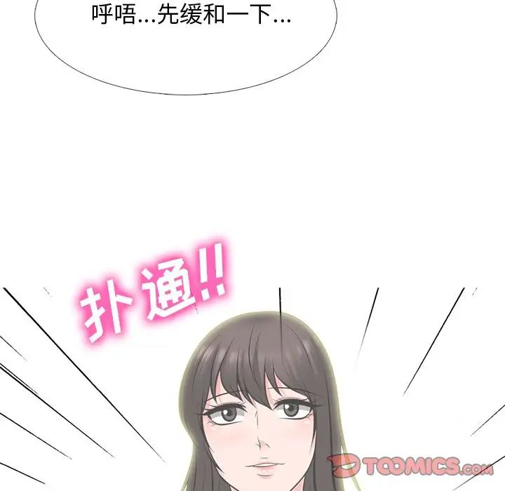 [韩国漫画] 心机女教授 校园,熟女人妻,女教师,巨乳大奶,女学生#[136P]-129