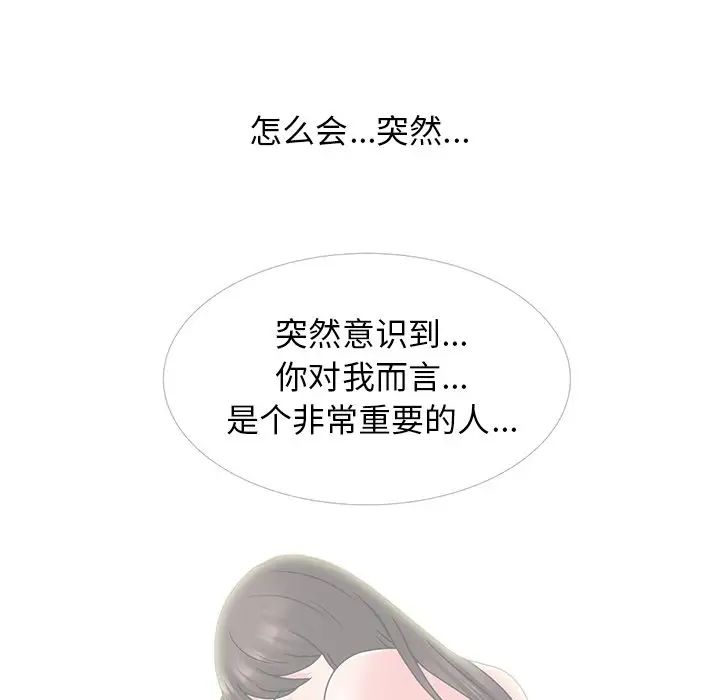 [韩国漫画] 心机女教授 校园,熟女人妻,女教师,巨乳大奶,女学生#[136P]-132