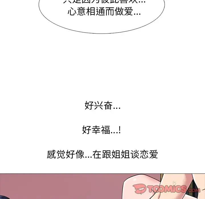 [韩国漫画] 心机女教授 校园,熟女人妻,女教师,巨乳大奶,女学生#[136P]-27