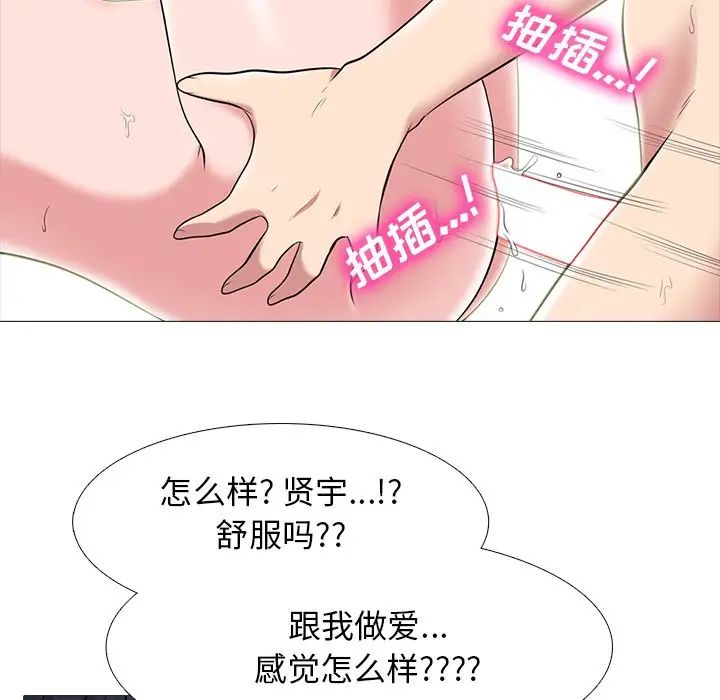 [韩国漫画] 心机女教授 校园,熟女人妻,女教师,巨乳大奶,女学生#[136P]-29
