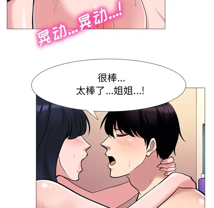 [韩国漫画] 心机女教授 校园,熟女人妻,女教师,巨乳大奶,女学生#[136P]-31