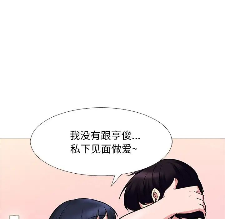 [韩国漫画] 心机女教授 校园,熟女人妻,女教师,巨乳大奶,女学生#[136P]-36