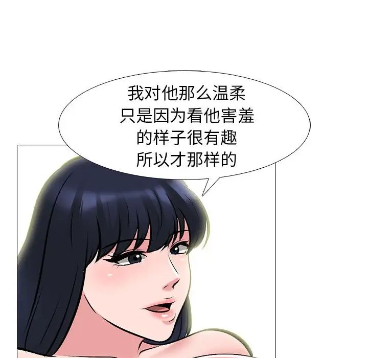 [韩国漫画] 心机女教授 校园,熟女人妻,女教师,巨乳大奶,女学生#[136P]-38