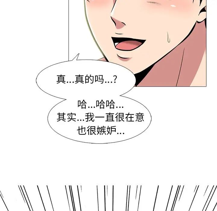 [韩国漫画] 心机女教授 校园,熟女人妻,女教师,巨乳大奶,女学生#[136P]-40