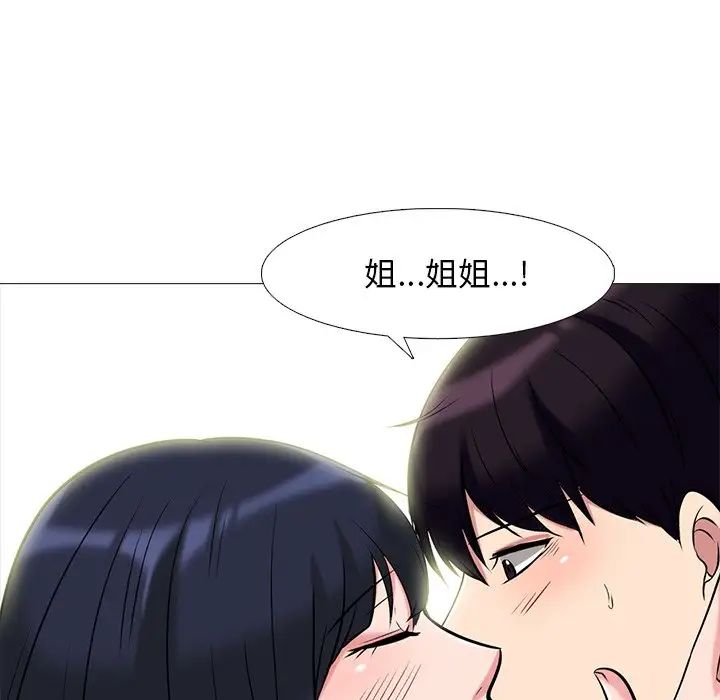 [韩国漫画] 心机女教授 校园,熟女人妻,女教师,巨乳大奶,女学生#[136P]-43