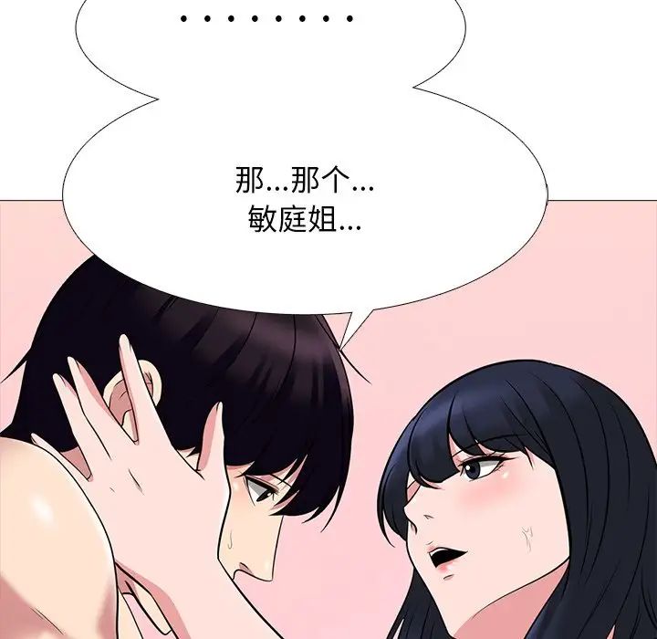 [韩国漫画] 心机女教授 校园,熟女人妻,女教师,巨乳大奶,女学生#[136P]-55