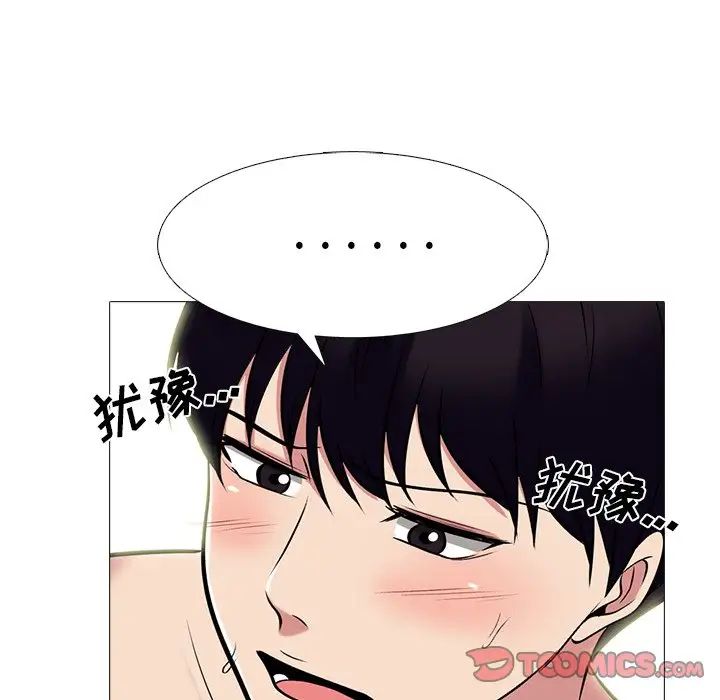 [韩国漫画] 心机女教授 校园,熟女人妻,女教师,巨乳大奶,女学生#[136P]-57