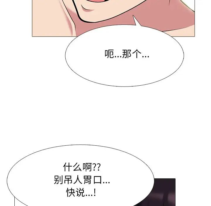 [韩国漫画] 心机女教授 校园,熟女人妻,女教师,巨乳大奶,女学生#[136P]-58