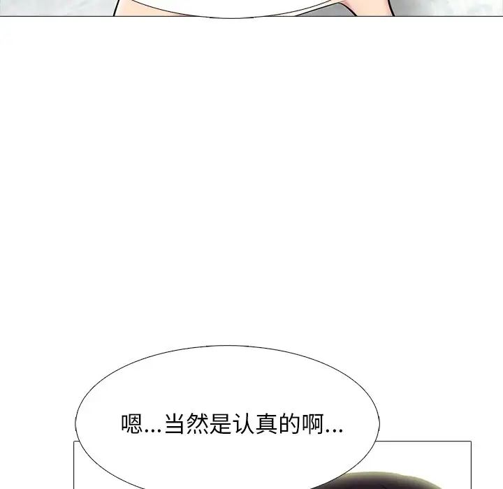 [韩国漫画] 心机女教授 校园,熟女人妻,女教师,巨乳大奶,女学生#[136P]-70