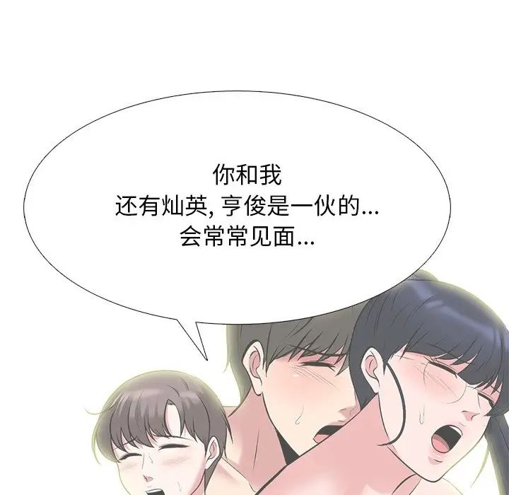 [韩国漫画] 心机女教授 校园,熟女人妻,女教师,巨乳大奶,女学生#[136P]-78