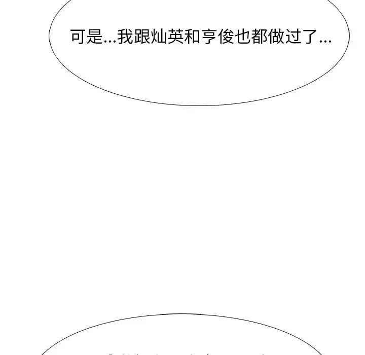 [韩国漫画] 心机女教授 校园,熟女人妻,女教师,巨乳大奶,女学生#[136P]-80