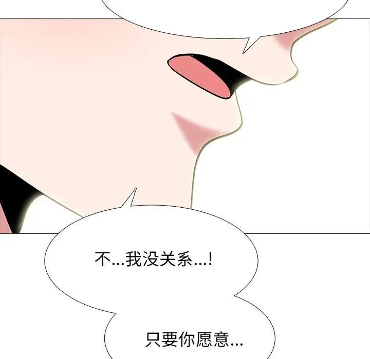 [韩国漫画] 心机女教授 校园,熟女人妻,女教师,巨乳大奶,女学生#[136P]-86