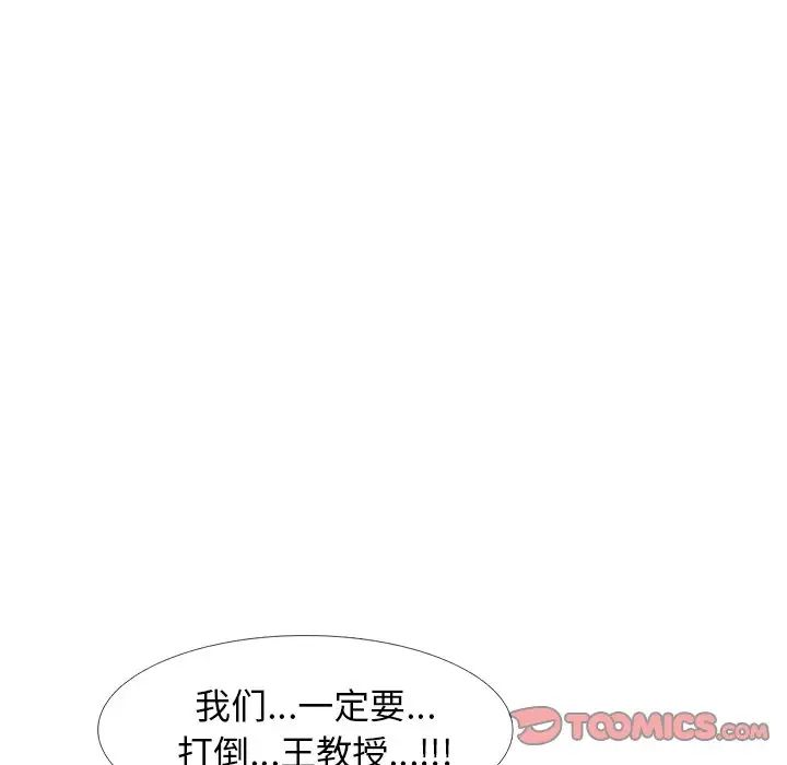 [韩国漫画] 心机女教授 校园,熟女人妻,女教师,巨乳大奶,女学生#[136P]-9
