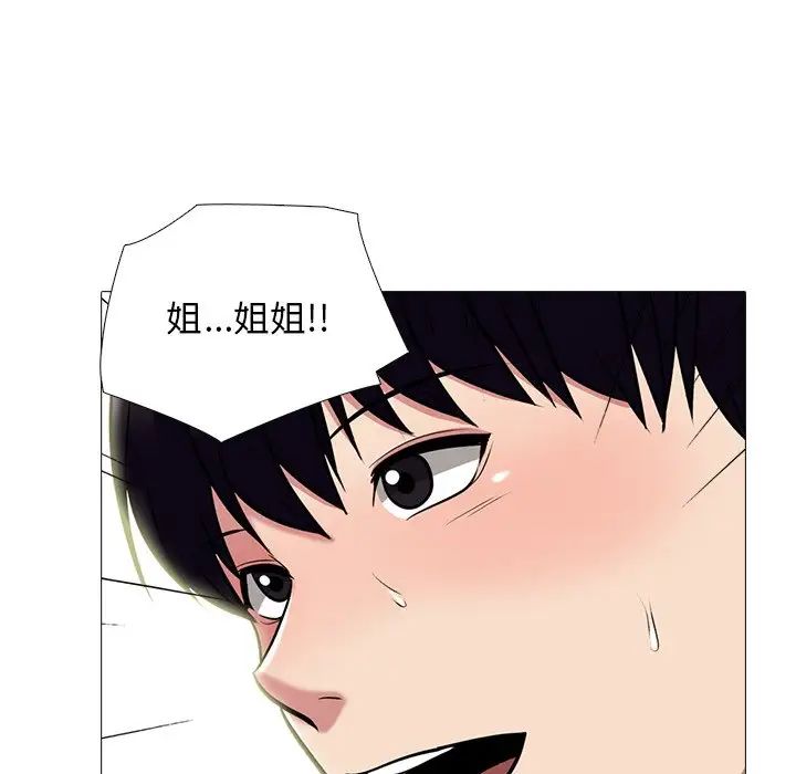 [韩国漫画] 心机女教授 校园,熟女人妻,女教师,巨乳大奶,女学生#[136P]-97