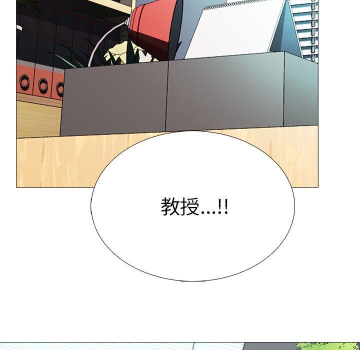 [韩国漫画] 心机女教授 校园,熟女人妻,女教师,巨乳大奶,女学生#[107P]-90