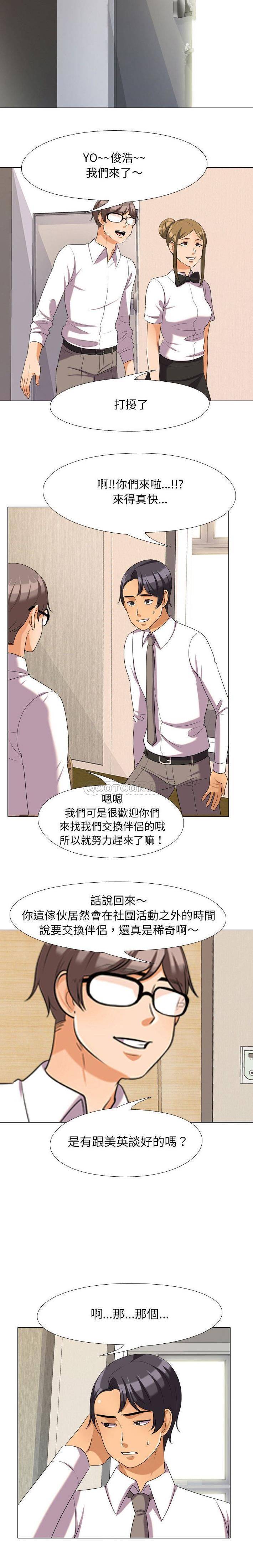 [韩国漫画] 心机女教授 校园,熟女人妻,女教师,巨乳大奶,女学生#[16P]-11