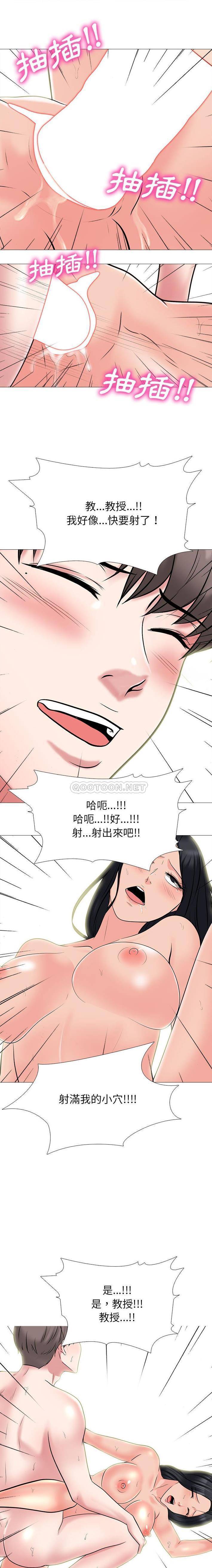 [韩国漫画] 心机女教授 校园,熟女人妻,女教师,巨乳大奶,女学生#[16P]-12