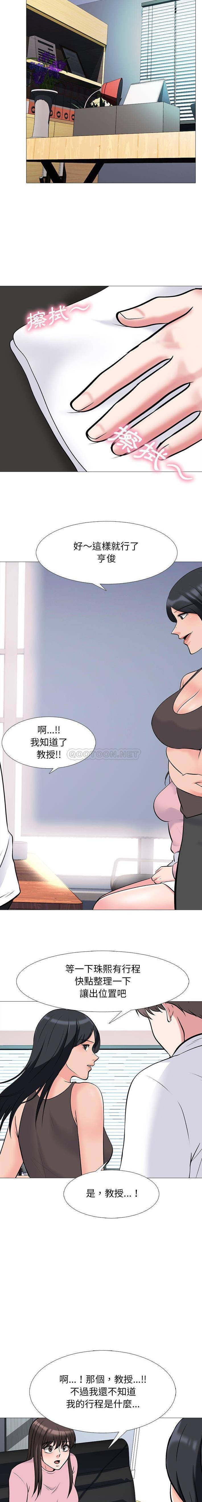 [韩国漫画] 心机女教授 校园,熟女人妻,女教师,巨乳大奶,女学生#[16P]-15