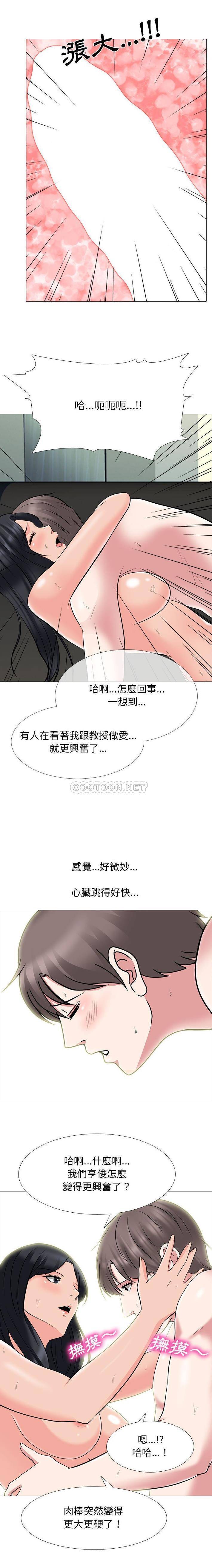 [韩国漫画] 心机女教授 校园,熟女人妻,女教师,巨乳大奶,女学生#[16P]-4