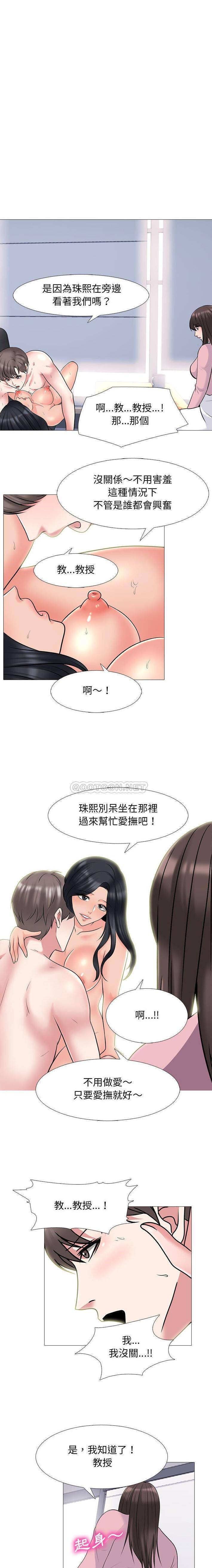[韩国漫画] 心机女教授 校园,熟女人妻,女教师,巨乳大奶,女学生#[16P]-5