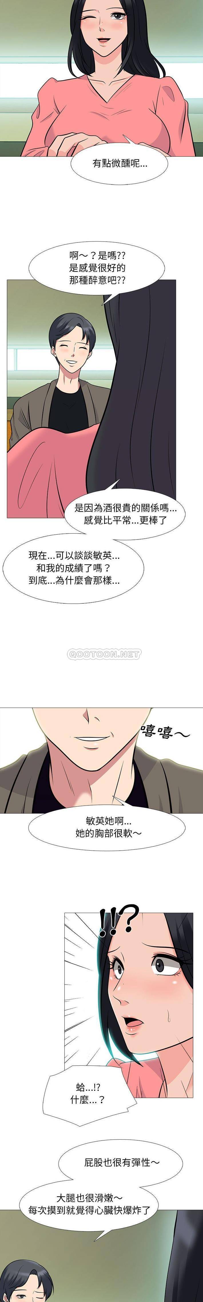 [韩国漫画] 心机女教授 校园,熟女人妻,女教师,巨乳大奶,女学生#[16P]-11