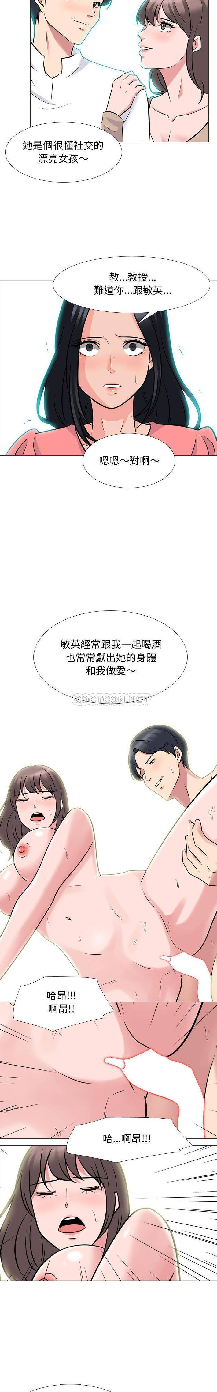 [韩国漫画] 心机女教授 校园,熟女人妻,女教师,巨乳大奶,女学生#[16P]-13