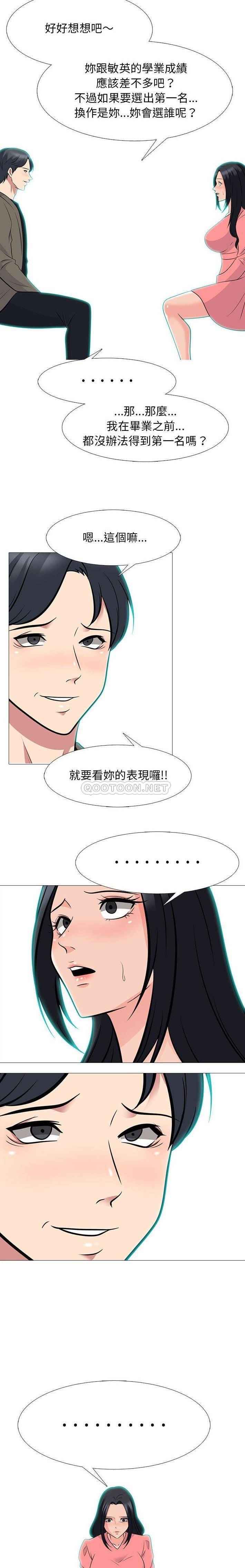 [韩国漫画] 心机女教授 校园,熟女人妻,女教师,巨乳大奶,女学生#[16P]-14